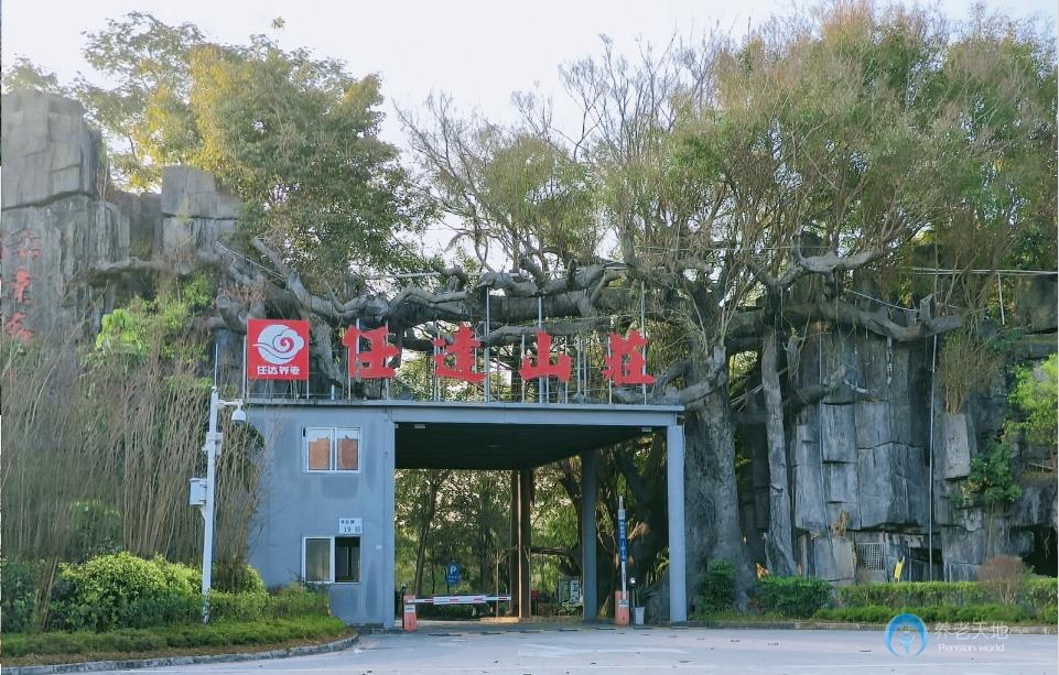 深圳市任達(dá)愛(ài)心護(hù)理院