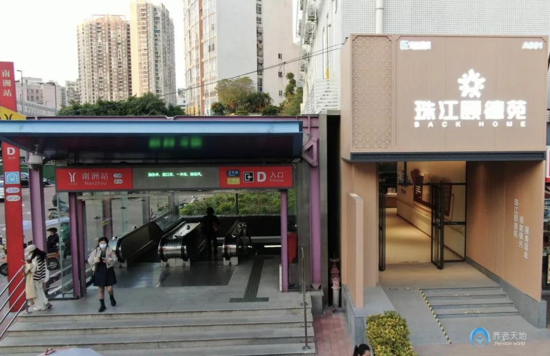 廣州珠江頤德苑養(yǎng)老院