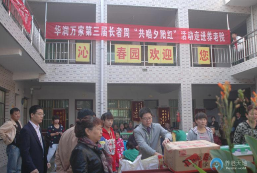 西安市長安區(qū)沁春園養(yǎng)老院.png