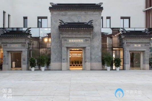 國(guó)壽嘉園雅境.png